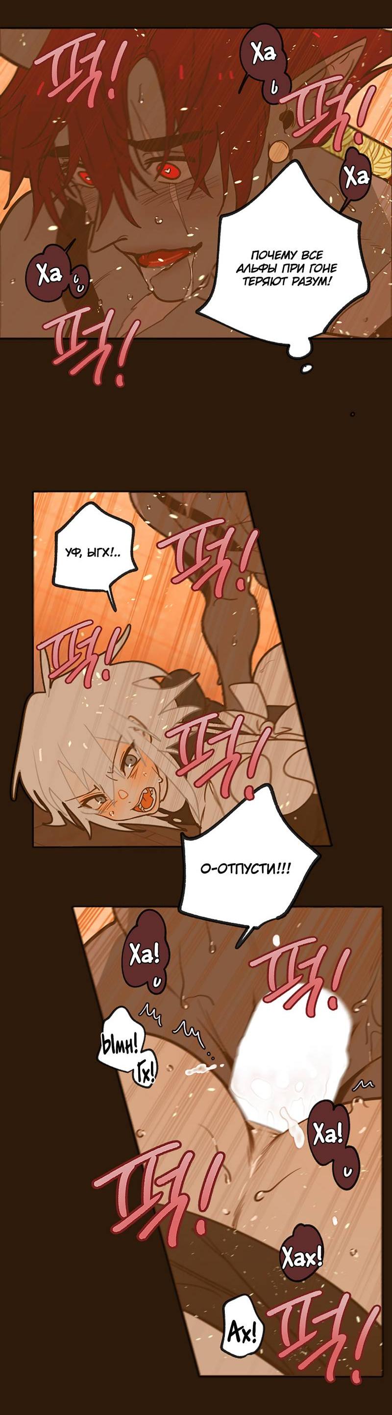 Манга Я найду твоего папочку в замке короля демонов! - Глава 12 Страница 13