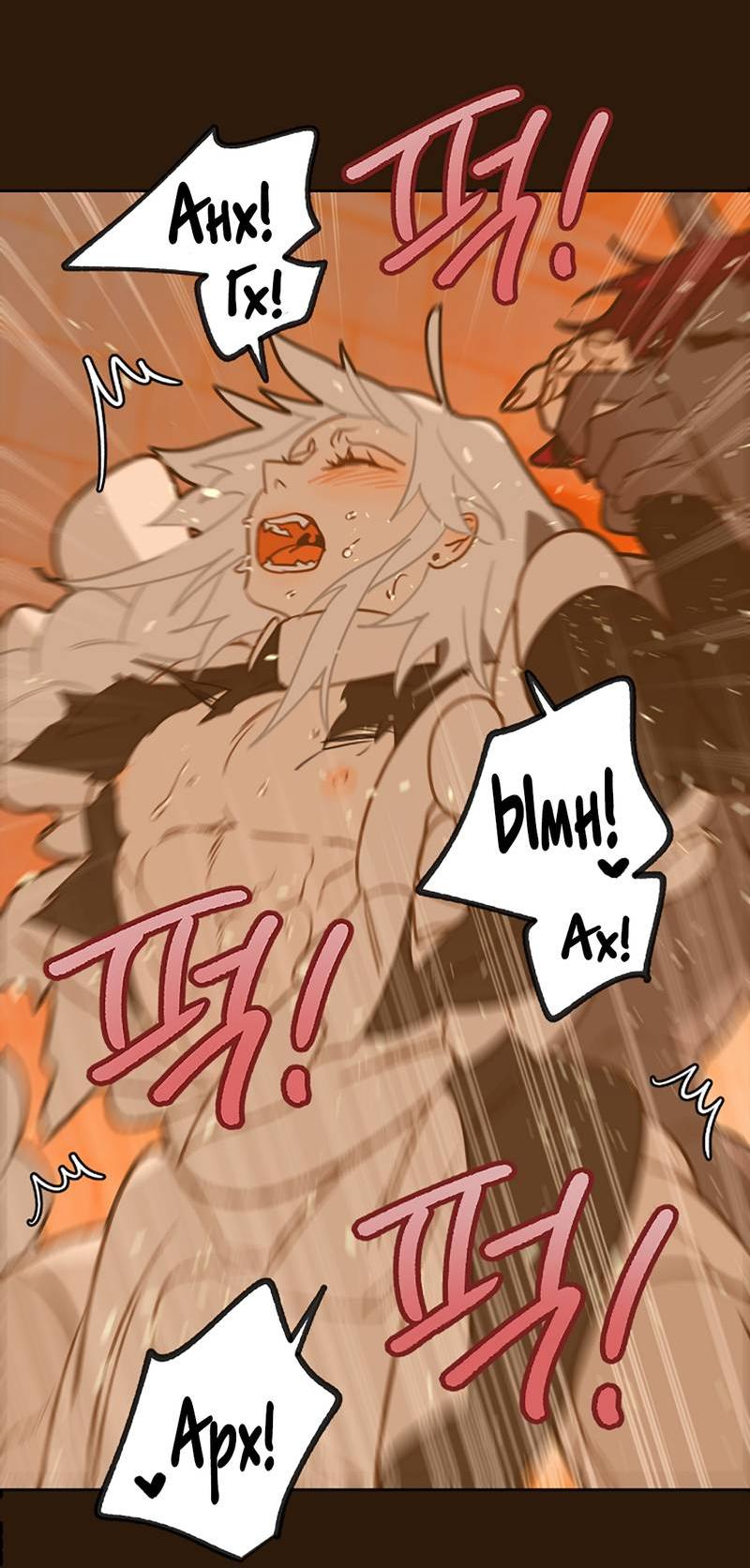 Манга Я найду твоего папочку в замке короля демонов! - Глава 12 Страница 23