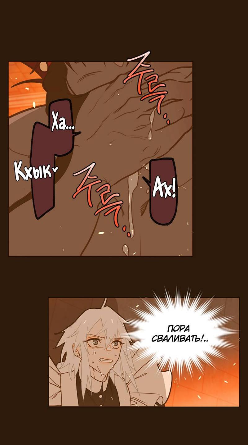 Манга Я найду твоего папочку в замке короля демонов! - Глава 12 Страница 7