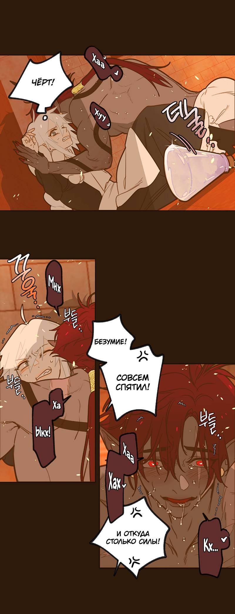 Манга Я найду твоего папочку в замке короля демонов! - Глава 12 Страница 9