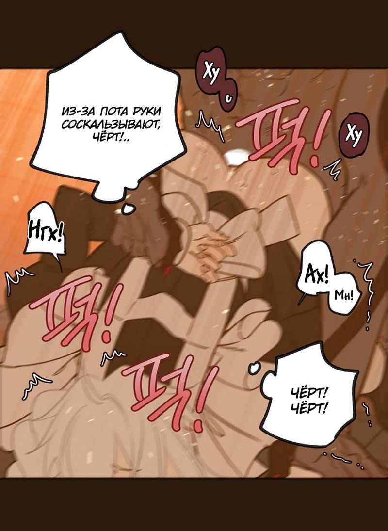 Манга Я найду твоего папочку в замке короля демонов! - Глава 12 Страница 14