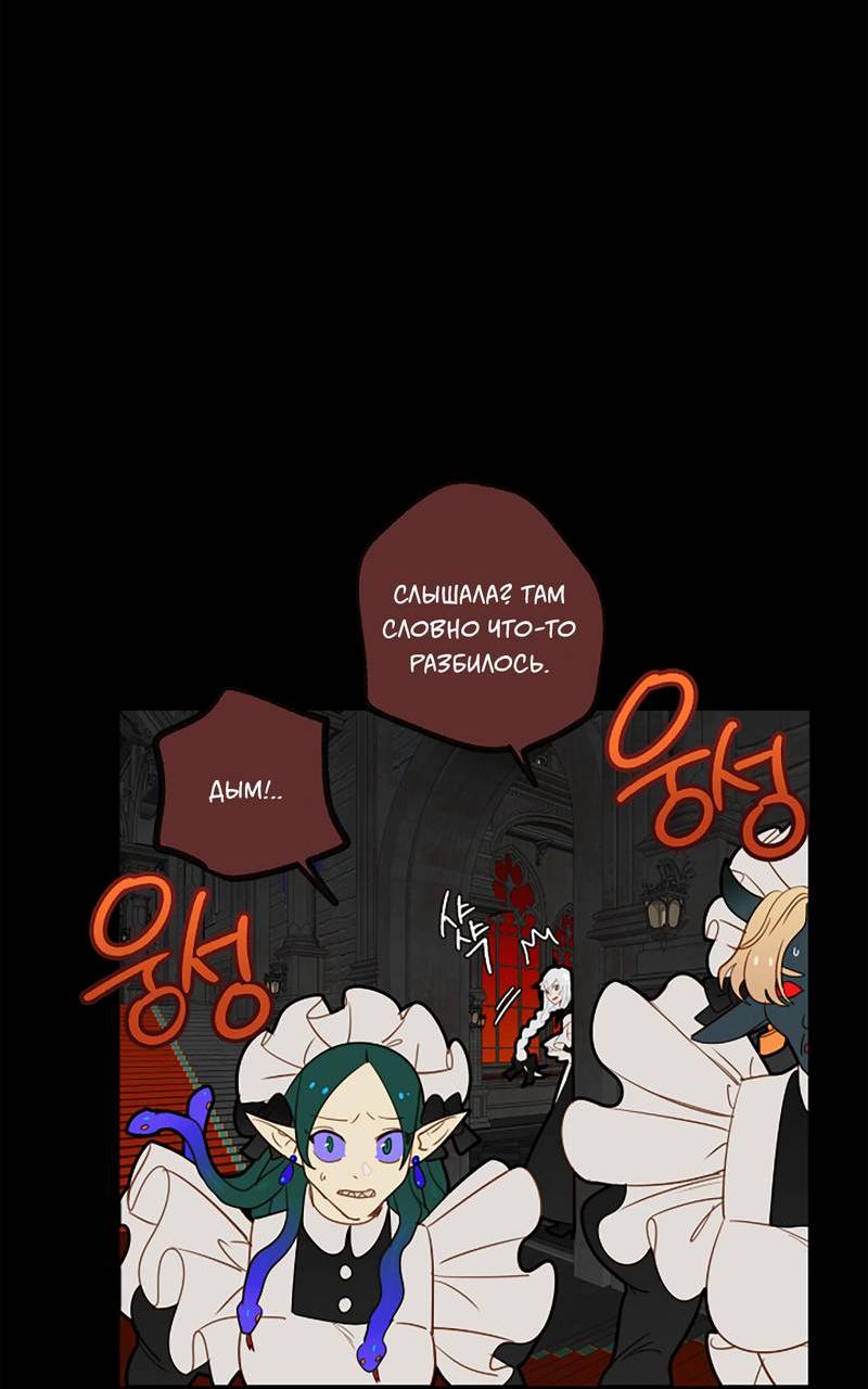 Манга Я найду твоего папочку в замке короля демонов! - Глава 12 Страница 33