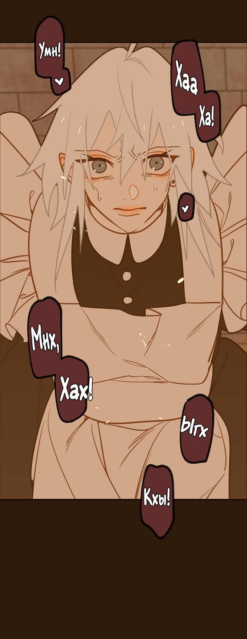 Манга Я найду твоего папочку в замке короля демонов! - Глава 12 Страница 4