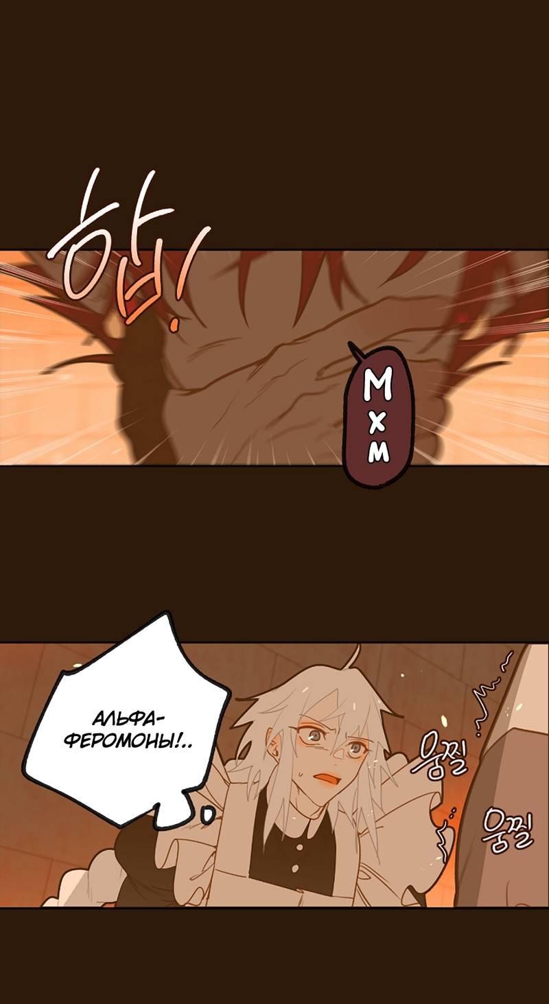 Манга Я найду твоего папочку в замке короля демонов! - Глава 12 Страница 1