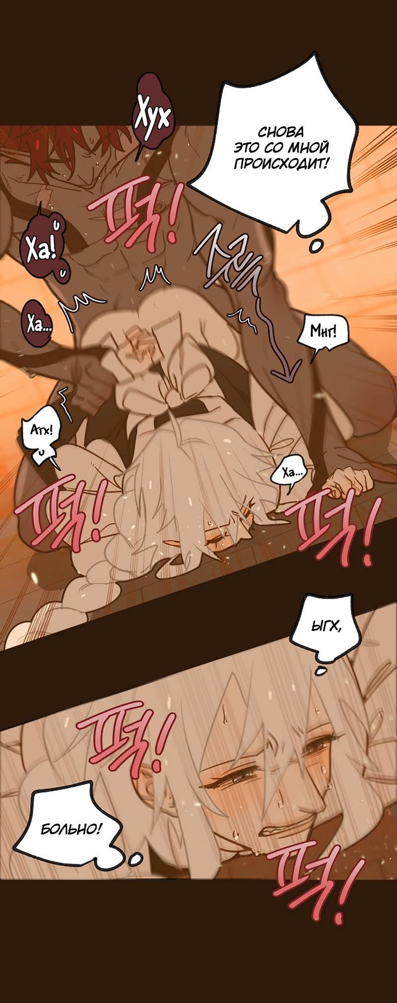 Манга Я найду твоего папочку в замке короля демонов! - Глава 12 Страница 15