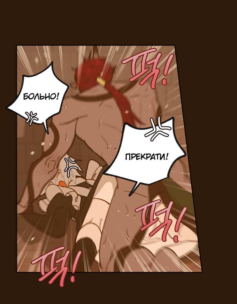 Манга Я найду твоего папочку в замке короля демонов! - Глава 12 Страница 16