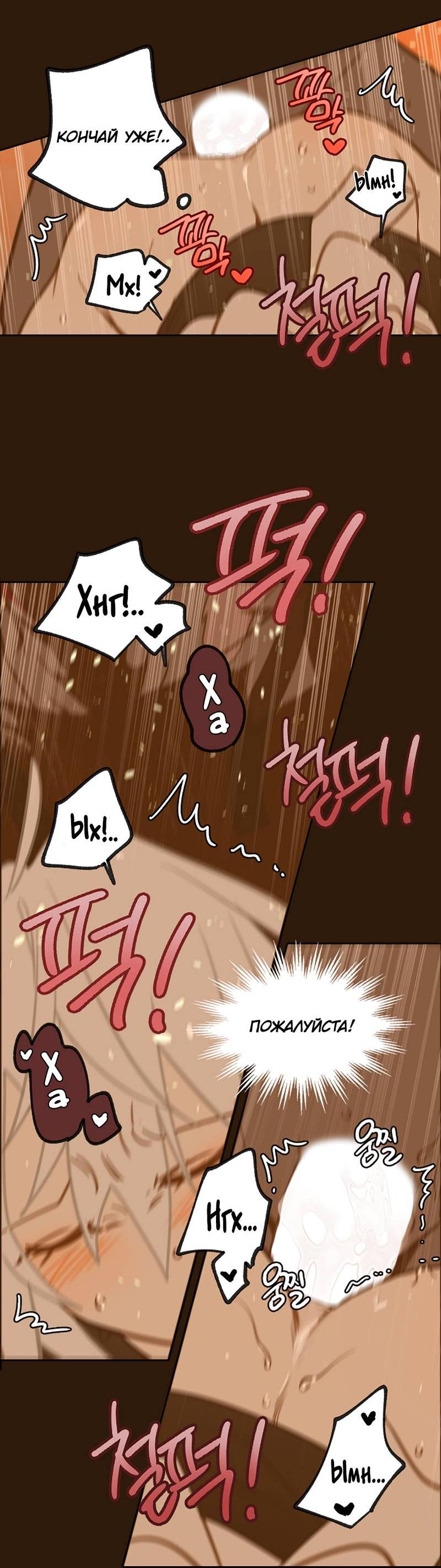 Манга Я найду твоего папочку в замке короля демонов! - Глава 12 Страница 26