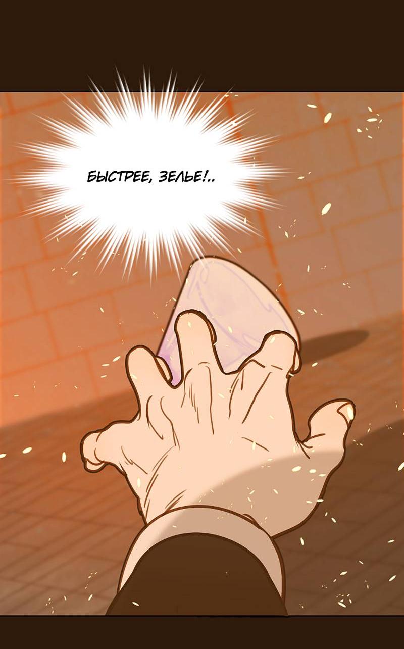 Манга Я найду твоего папочку в замке короля демонов! - Глава 12 Страница 19