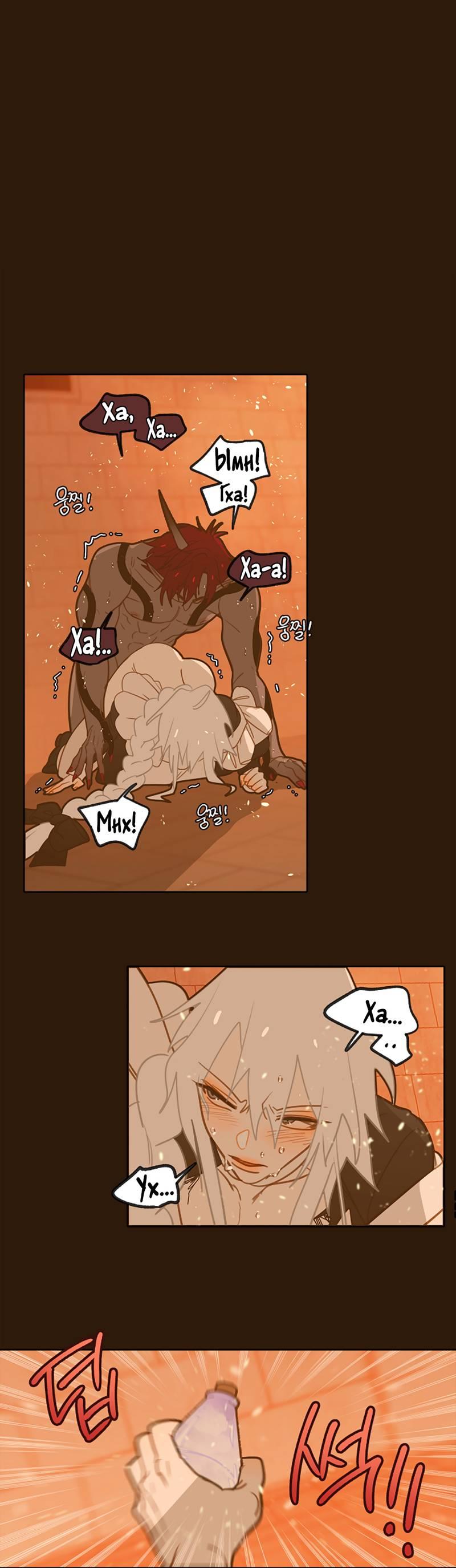 Манга Я найду твоего папочку в замке короля демонов! - Глава 12 Страница 28