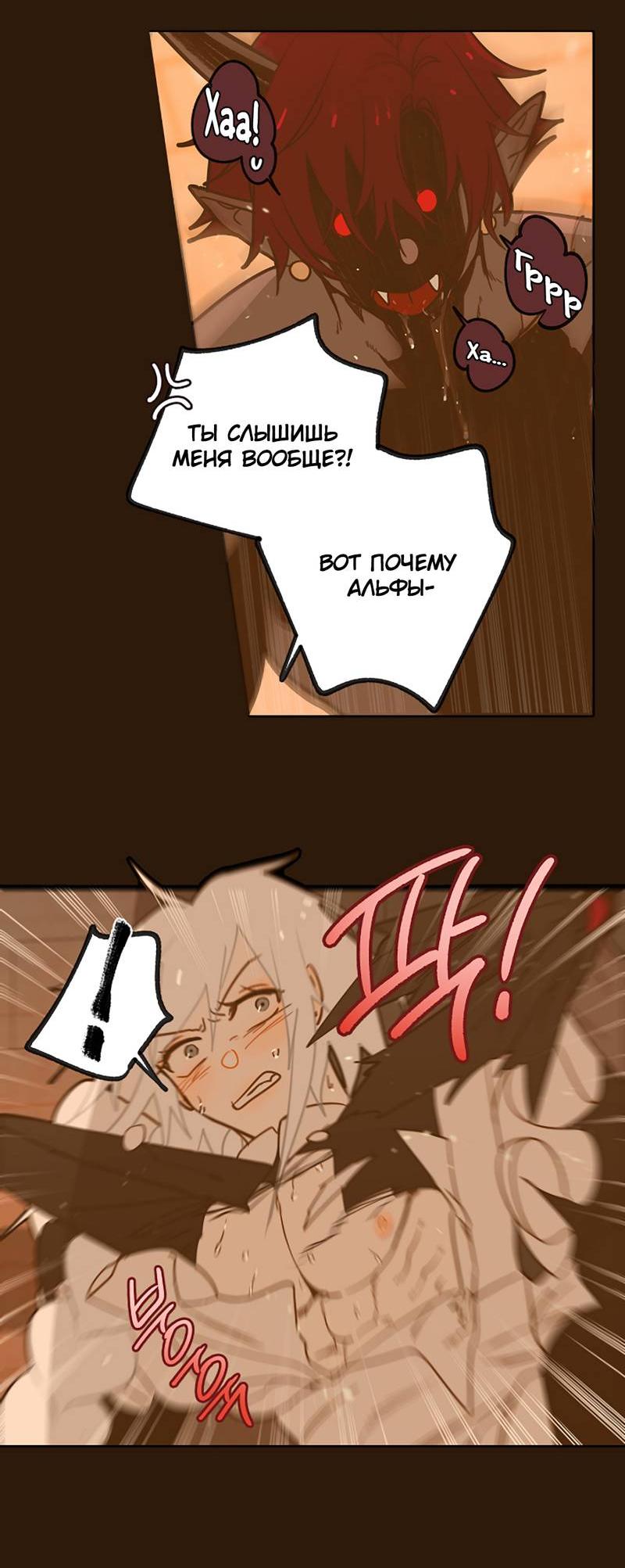 Манга Я найду твоего папочку в замке короля демонов! - Глава 12 Страница 17