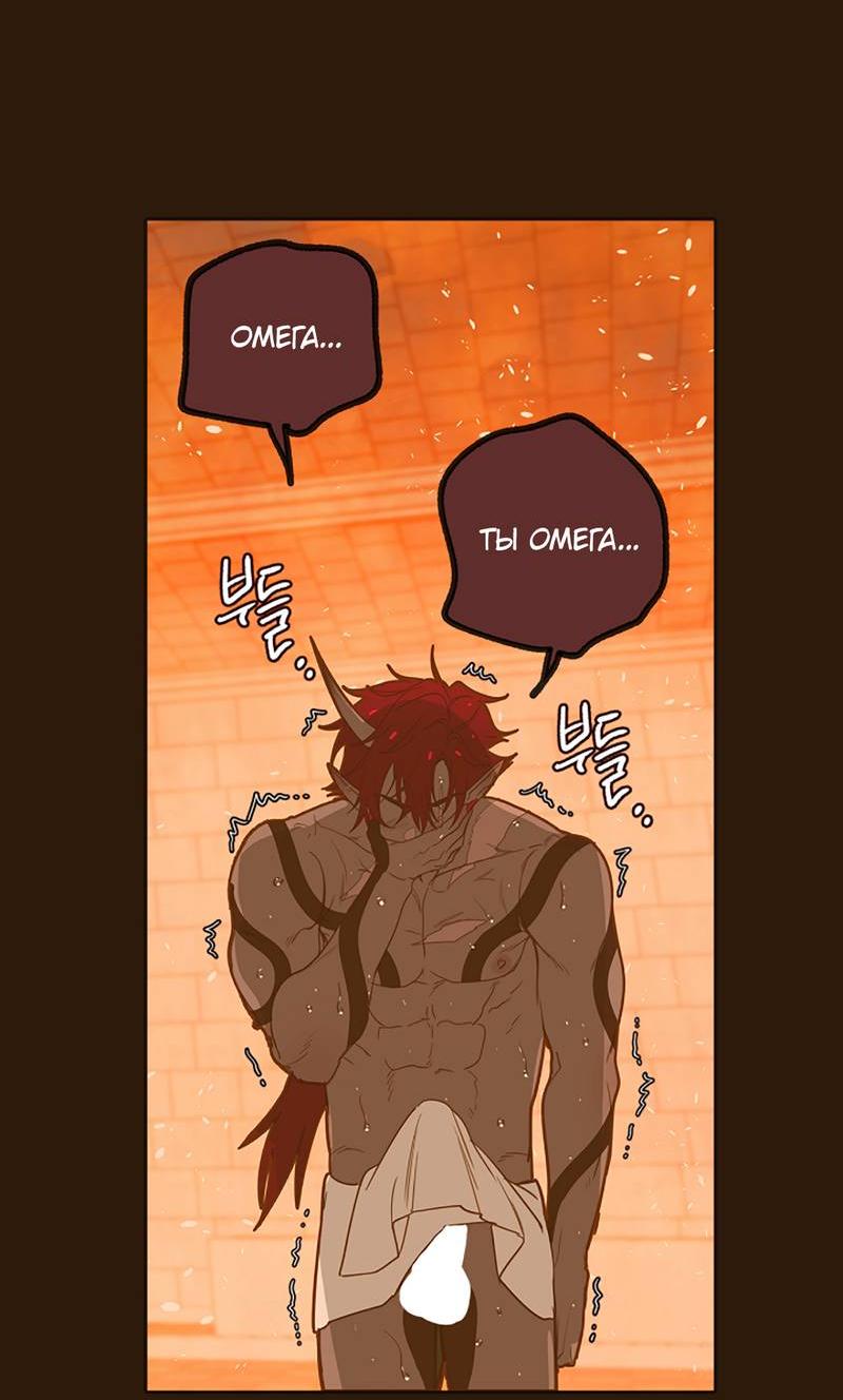 Манга Я найду твоего папочку в замке короля демонов! - Глава 12 Страница 6