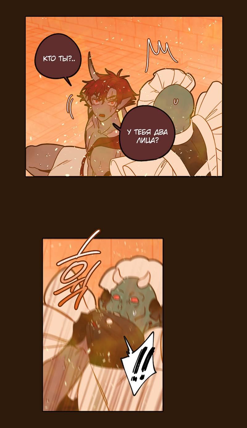 Манга Я найду твоего папочку в замке короля демонов! - Глава 11 Страница 36