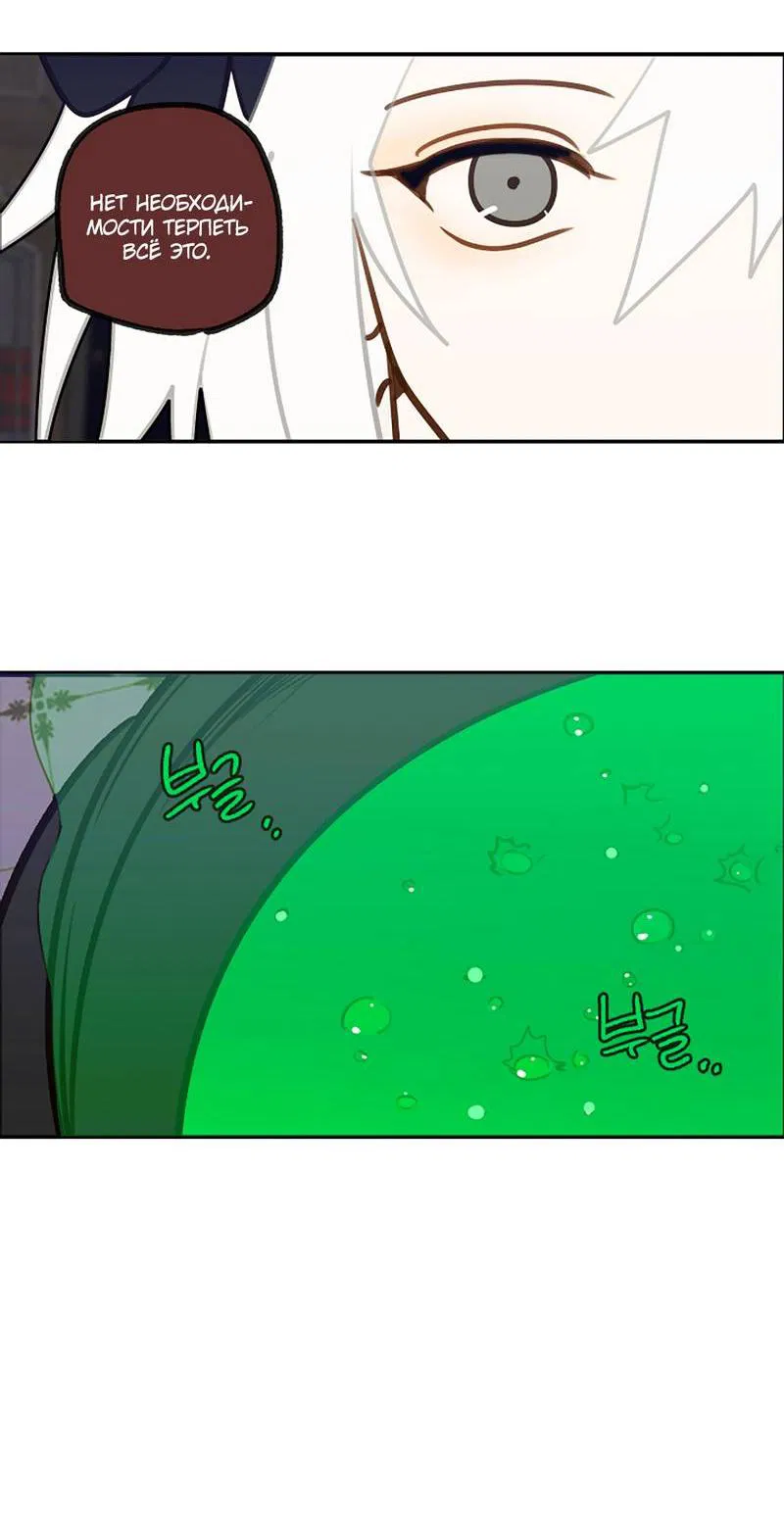 Манга Я найду твоего папочку в замке короля демонов! - Глава 11 Страница 12