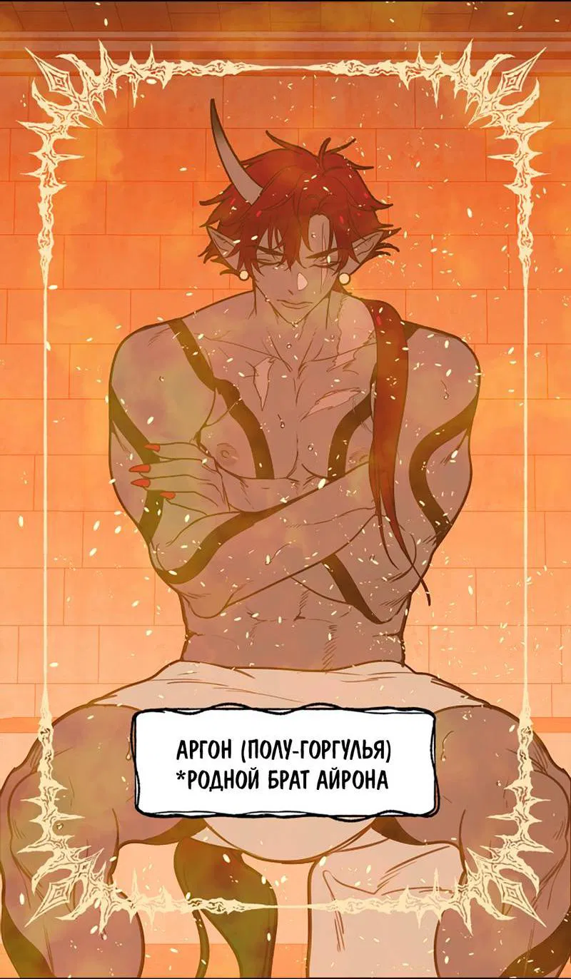Манга Я найду твоего папочку в замке короля демонов! - Глава 11 Страница 30