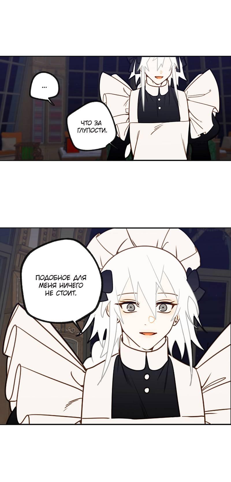 Манга Я найду твоего папочку в замке короля демонов! - Глава 11 Страница 13