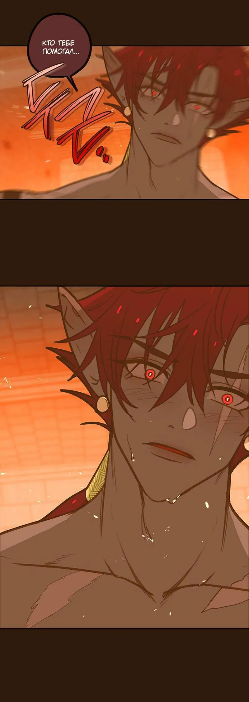 Манга Я найду твоего папочку в замке короля демонов! - Глава 11 Страница 46