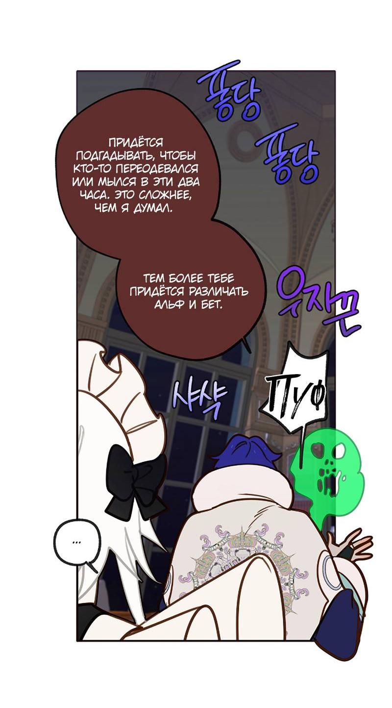 Манга Я найду твоего папочку в замке короля демонов! - Глава 11 Страница 4