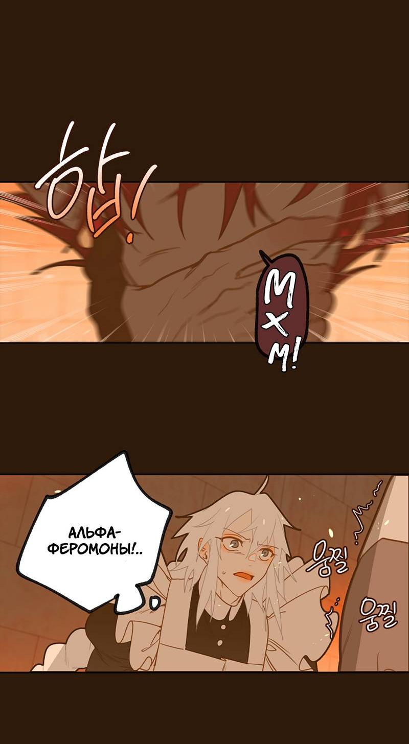 Манга Я найду твоего папочку в замке короля демонов! - Глава 11 Страница 47