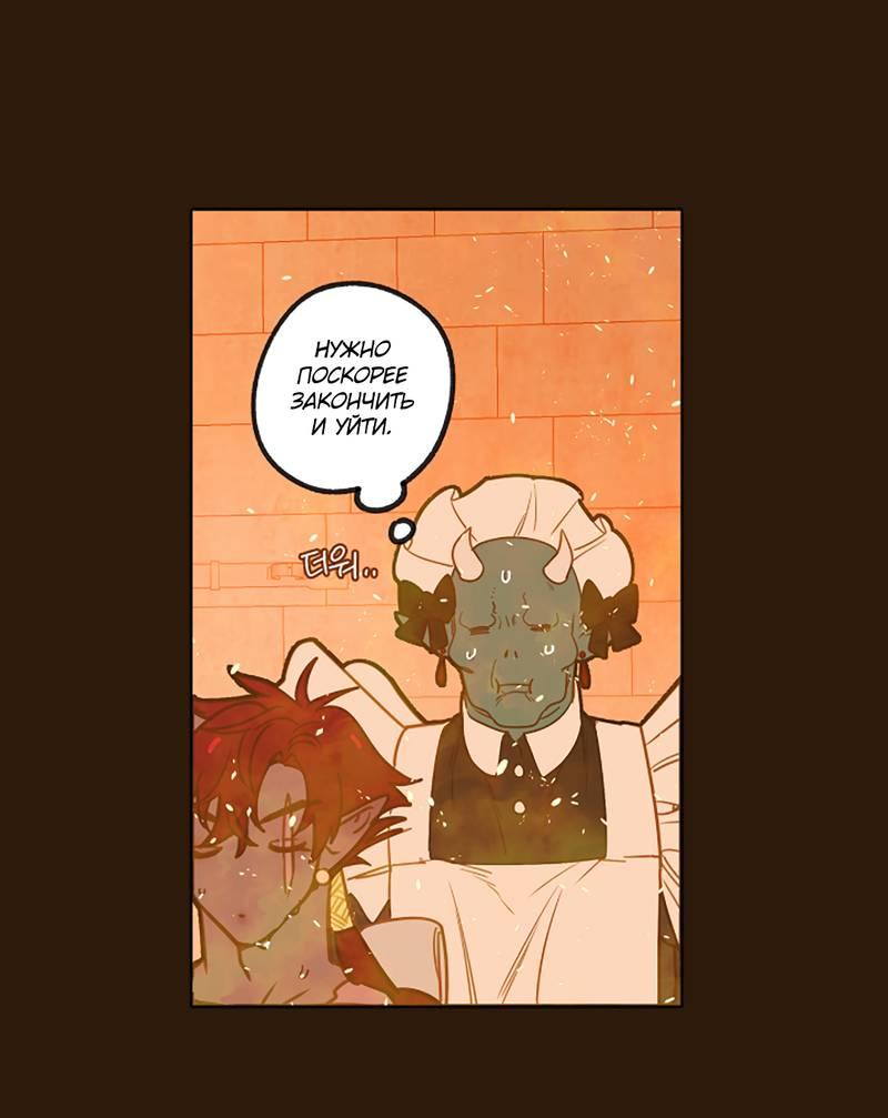 Манга Я найду твоего папочку в замке короля демонов! - Глава 11 Страница 34