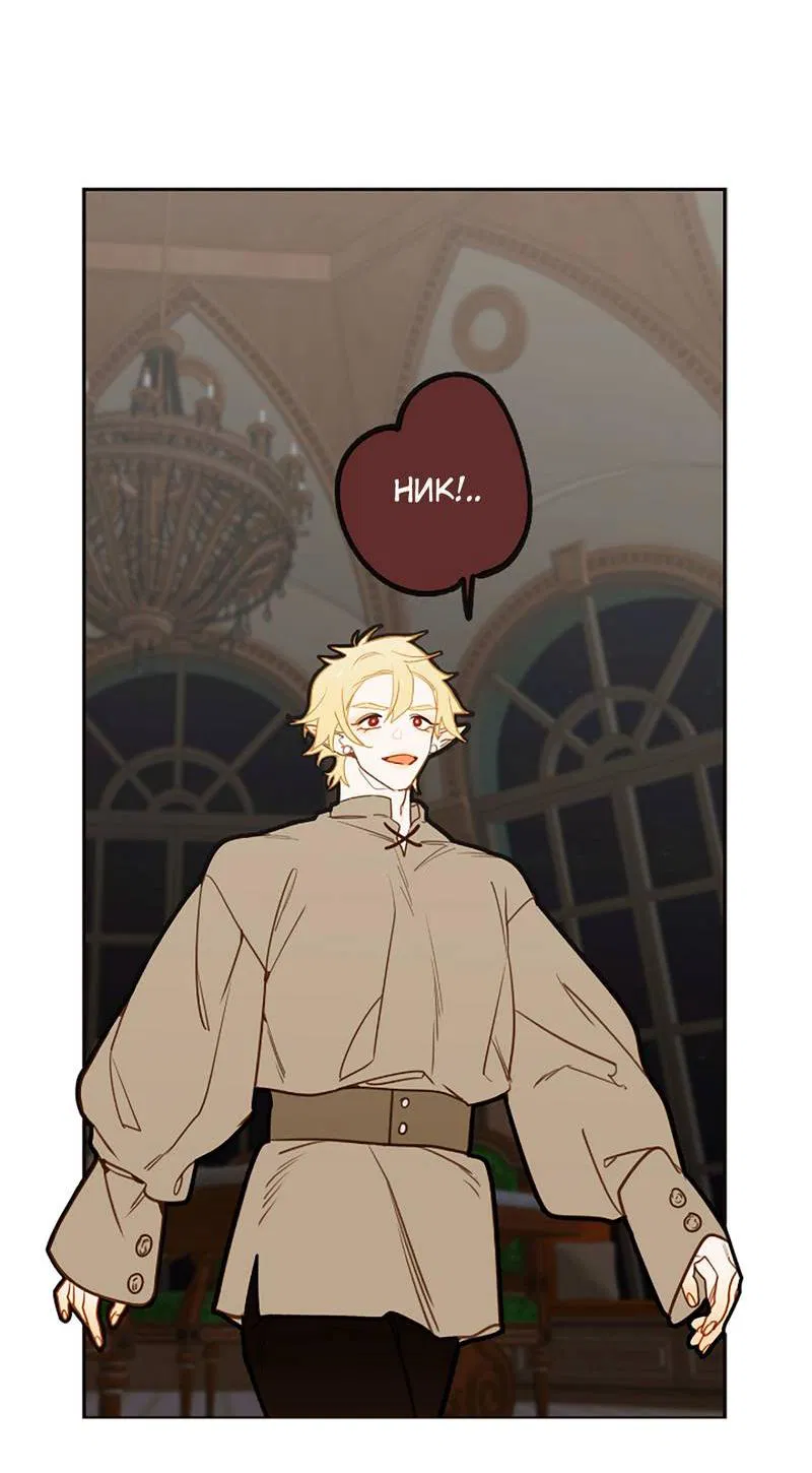 Манга Я найду твоего папочку в замке короля демонов! - Глава 10 Страница 26