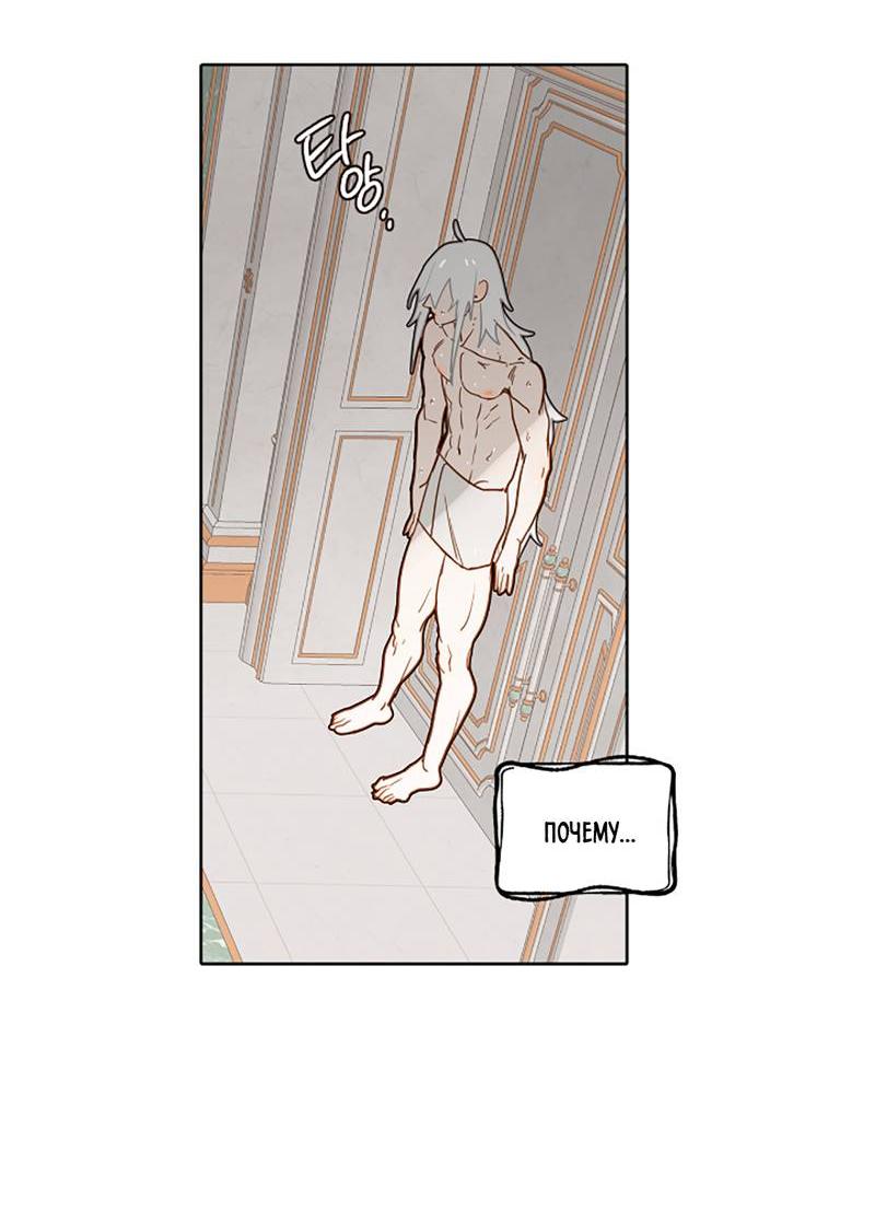 Манга Я найду твоего папочку в замке короля демонов! - Глава 10 Страница 53