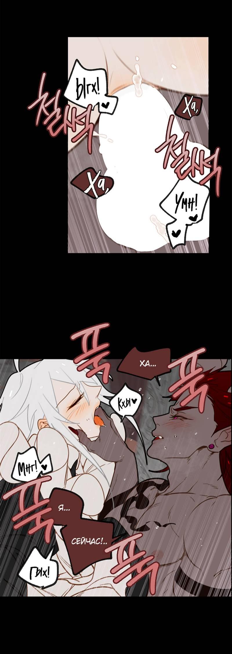 Манга Я найду твоего папочку в замке короля демонов! - Глава 10 Страница 14