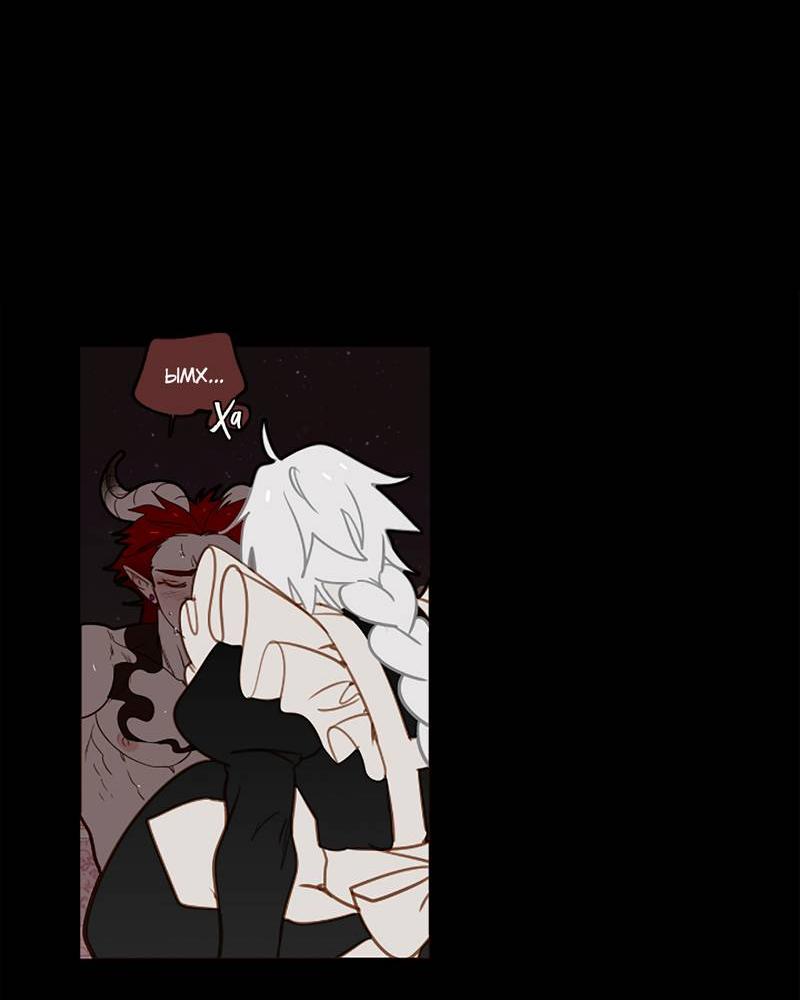 Манга Я найду твоего папочку в замке короля демонов! - Глава 10 Страница 16