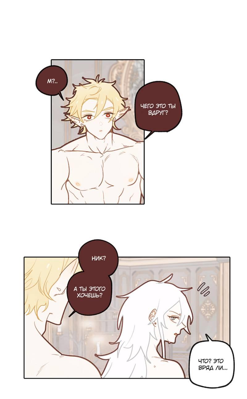 Манга Я найду твоего папочку в замке короля демонов! - Глава 10 Страница 43