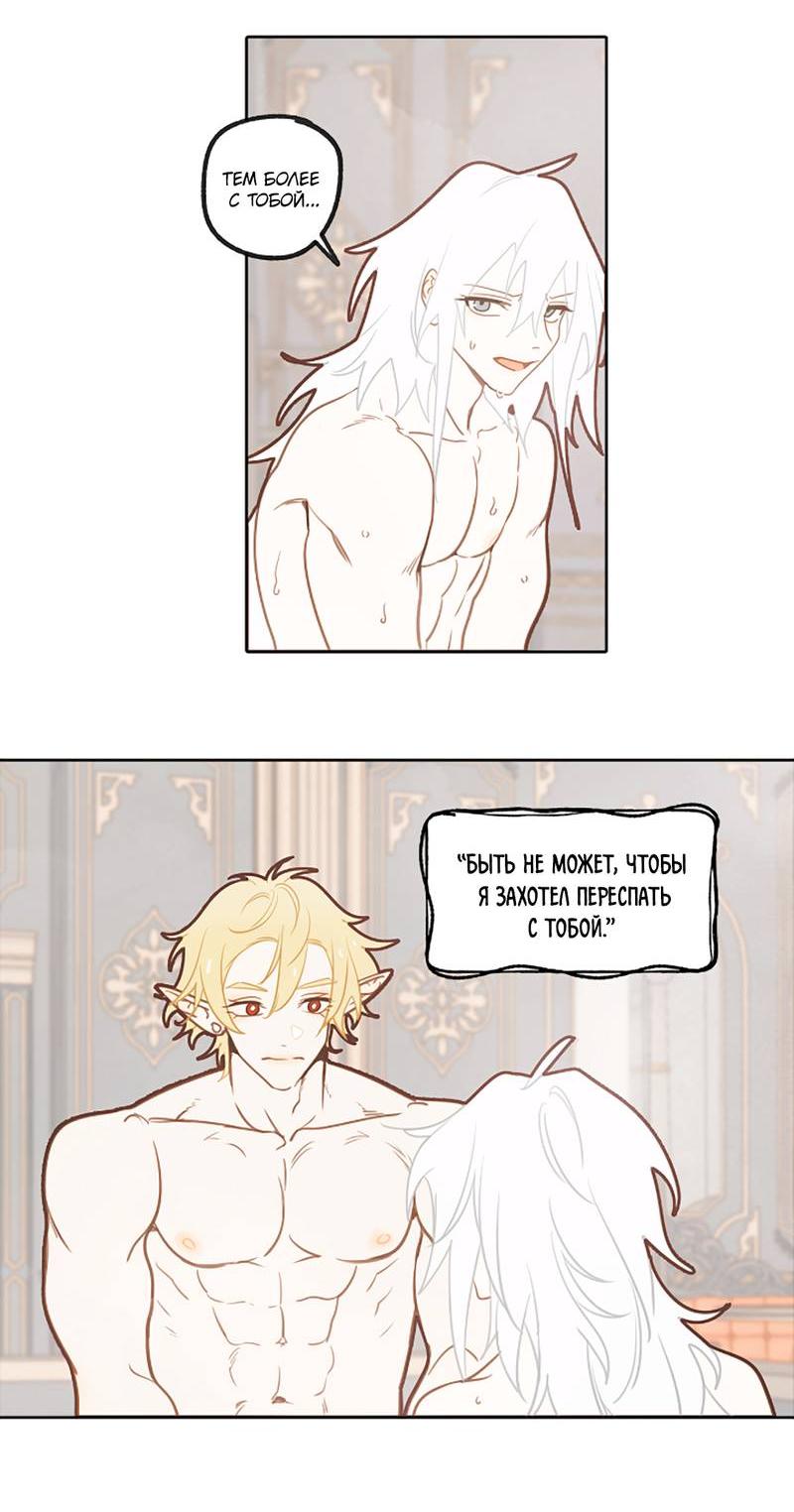 Манга Я найду твоего папочку в замке короля демонов! - Глава 10 Страница 44