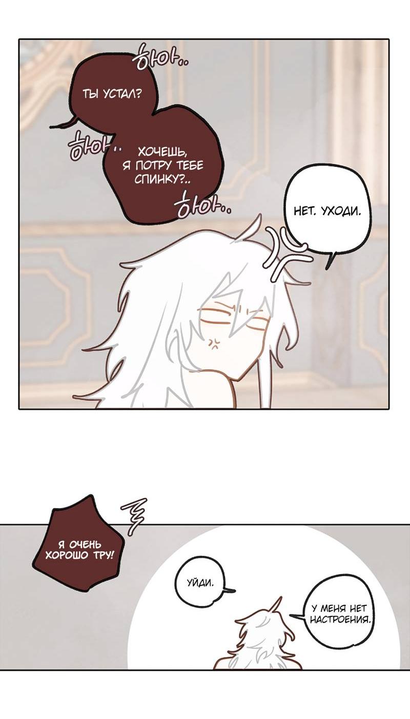 Манга Я найду твоего папочку в замке короля демонов! - Глава 10 Страница 36