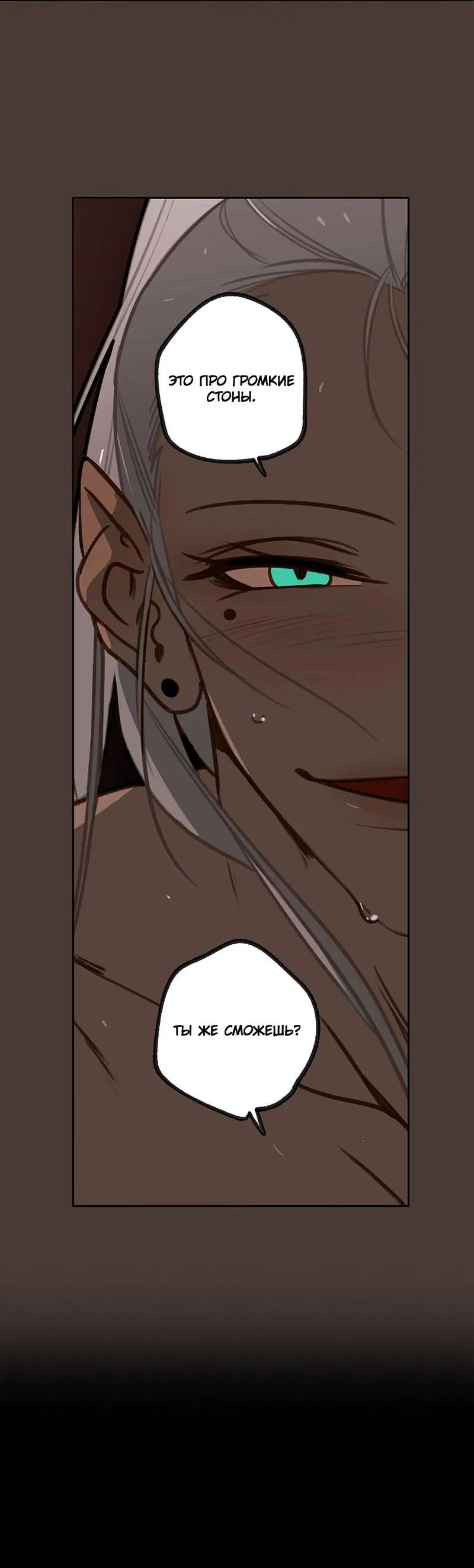 Манга Я найду твоего папочку в замке короля демонов! - Глава 10 Страница 8