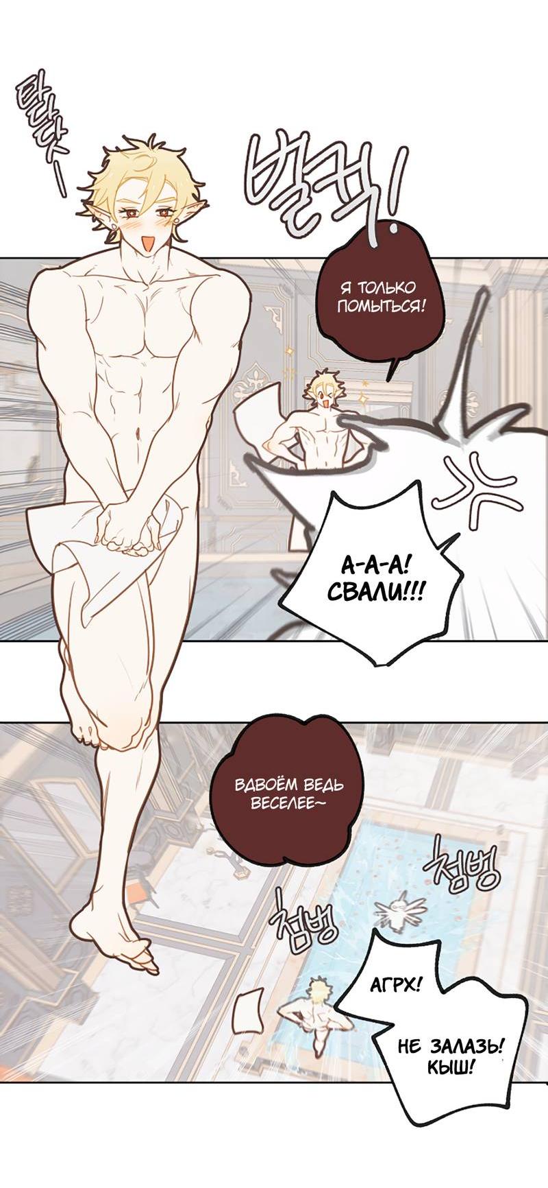 Манга Я найду твоего папочку в замке короля демонов! - Глава 10 Страница 37