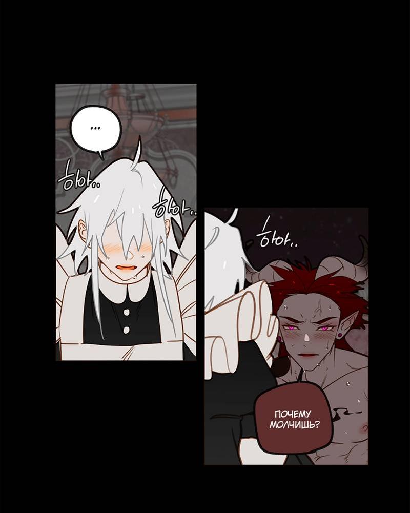 Манга Я найду твоего папочку в замке короля демонов! - Глава 10 Страница 18
