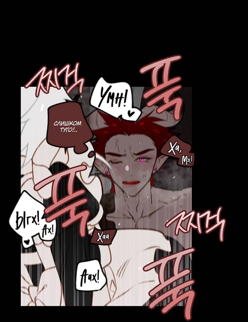 Манга Я найду твоего папочку в замке короля демонов! - Глава 10 Страница 10