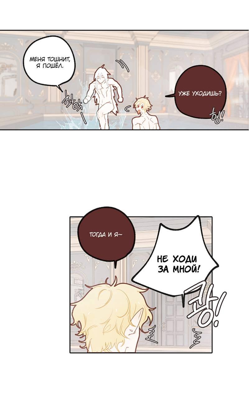 Манга Я найду твоего папочку в замке короля демонов! - Глава 10 Страница 51