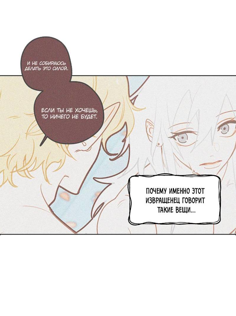 Манга Я найду твоего папочку в замке короля демонов! - Глава 10 Страница 54