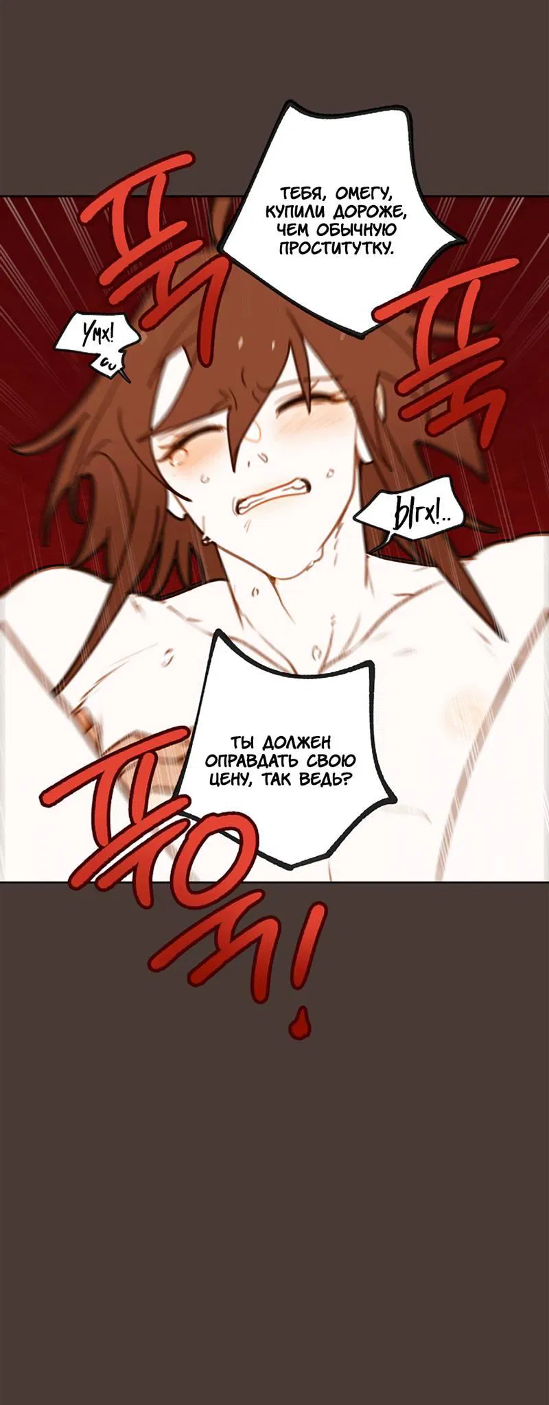 Манга Я найду твоего папочку в замке короля демонов! - Глава 10 Страница 3