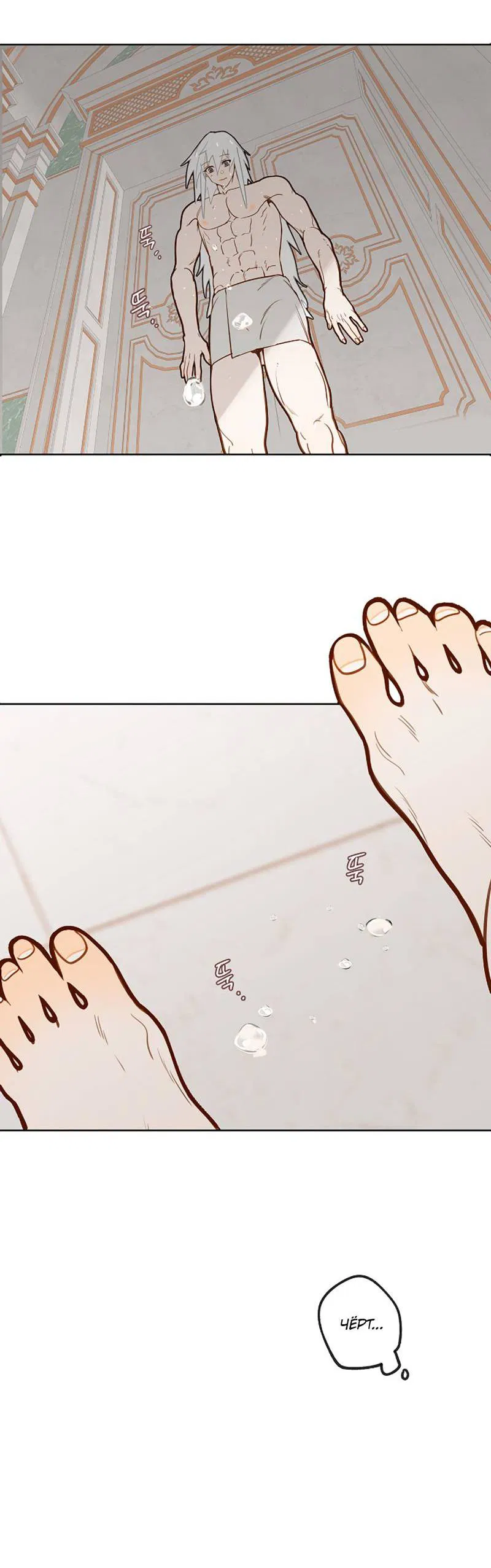 Манга Я найду твоего папочку в замке короля демонов! - Глава 10 Страница 55