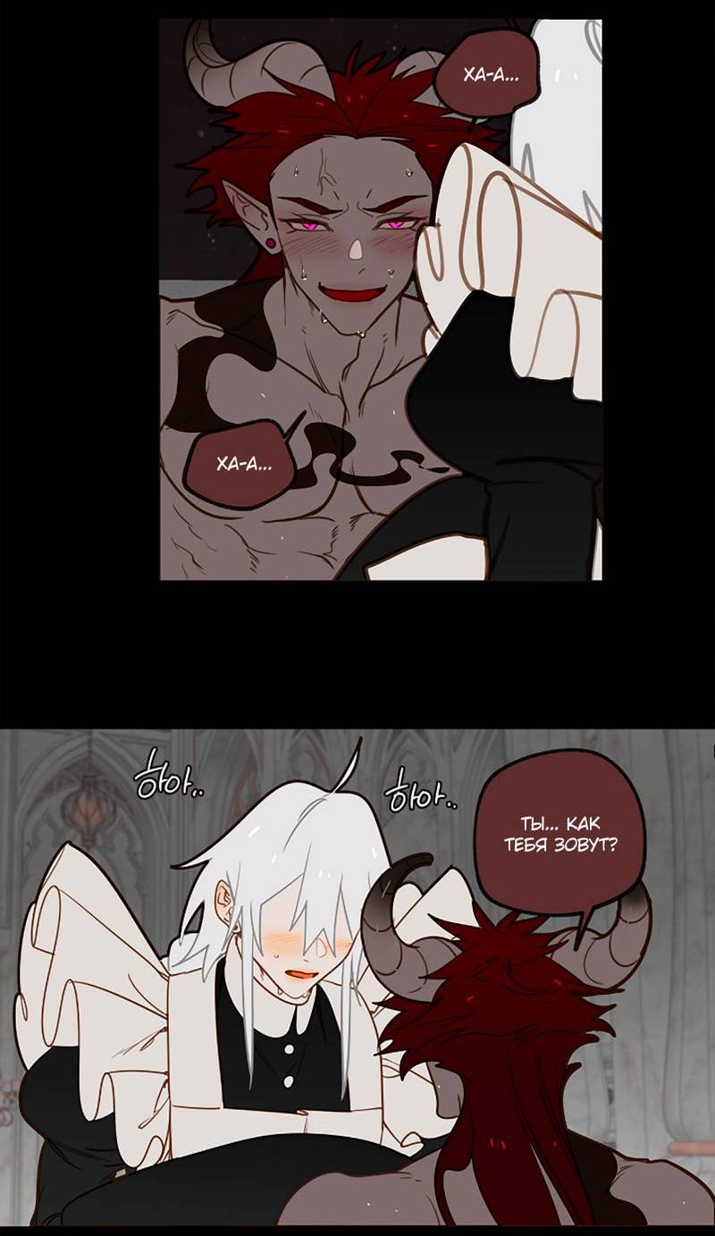 Манга Я найду твоего папочку в замке короля демонов! - Глава 10 Страница 17