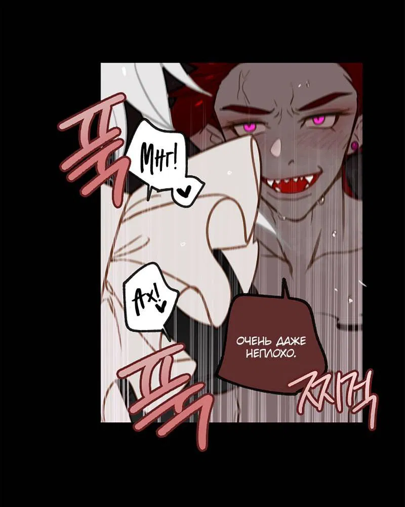 Манга Я найду твоего папочку в замке короля демонов! - Глава 10 Страница 11