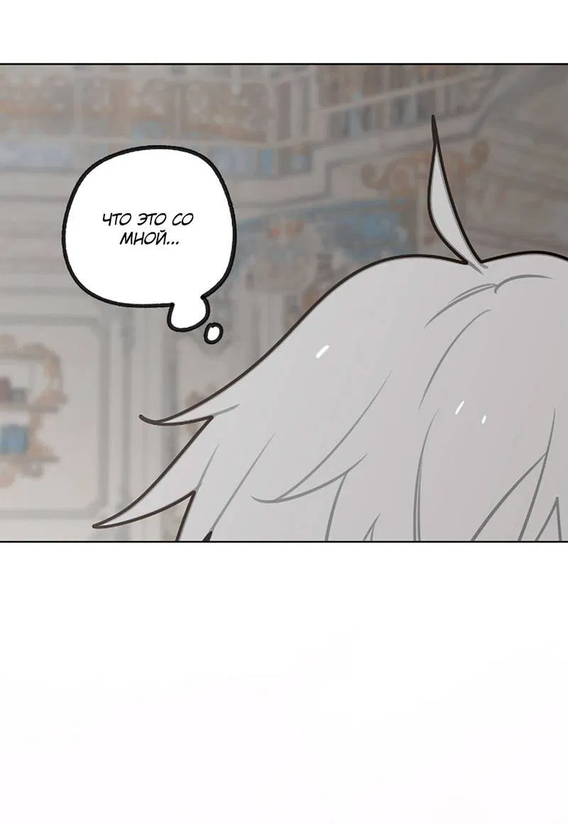 Манга Я найду твоего папочку в замке короля демонов! - Глава 10 Страница 32