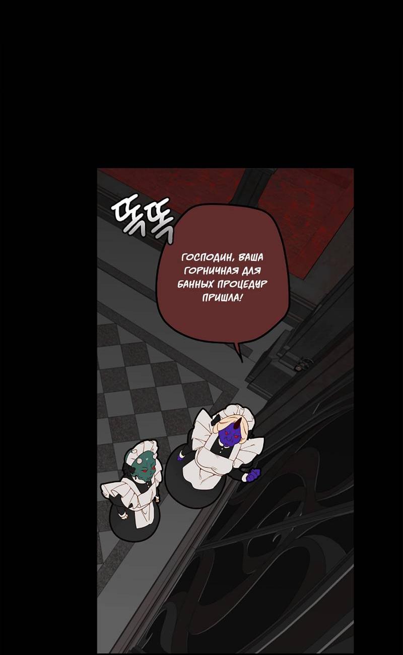 Манга Я найду твоего папочку в замке короля демонов! - Глава 9 Страница 4