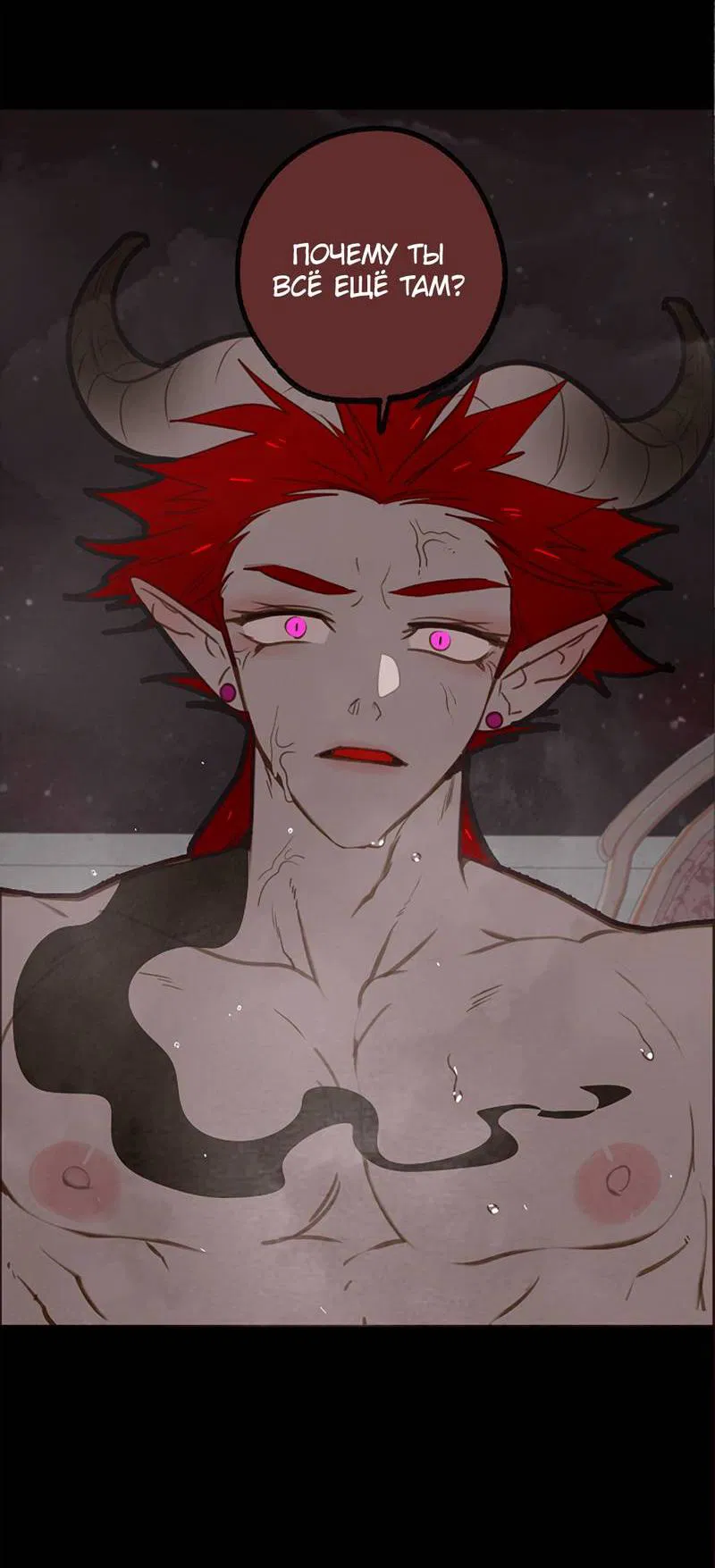 Манга Я найду твоего папочку в замке короля демонов! - Глава 9 Страница 31