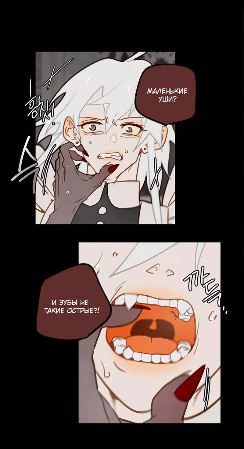 Манга Я найду твоего папочку в замке короля демонов! - Глава 9 Страница 19