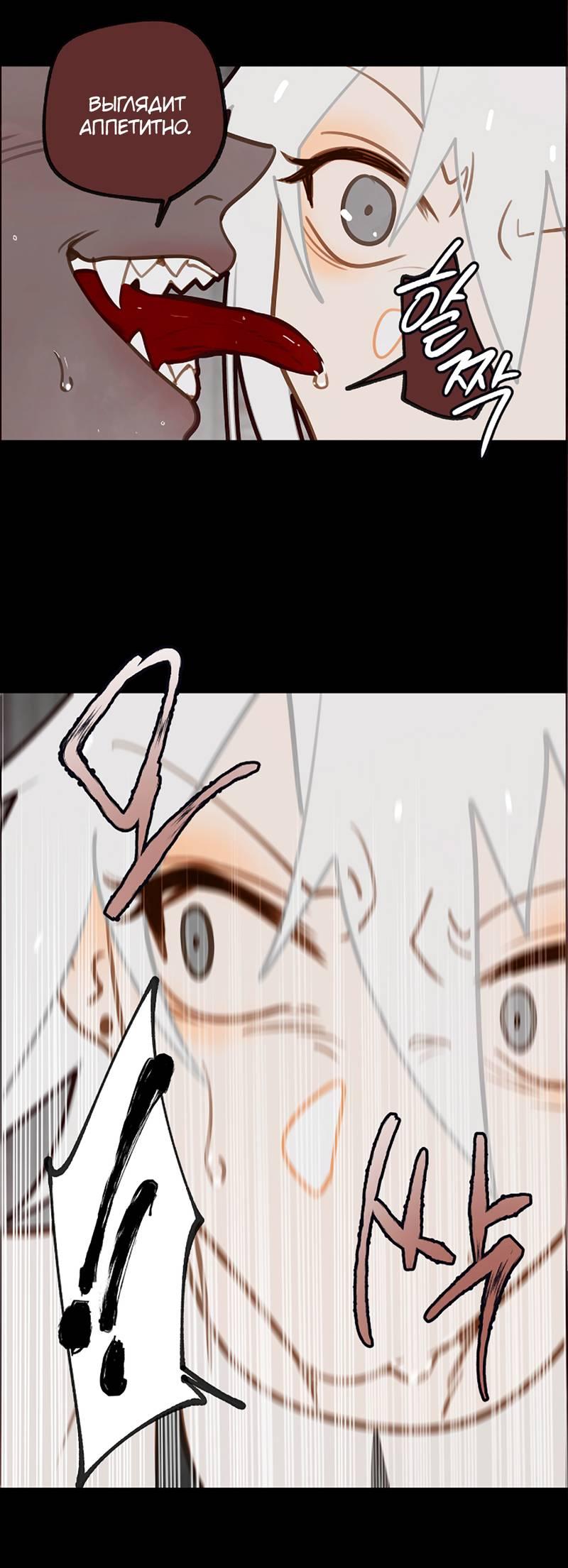 Манга Я найду твоего папочку в замке короля демонов! - Глава 9 Страница 24