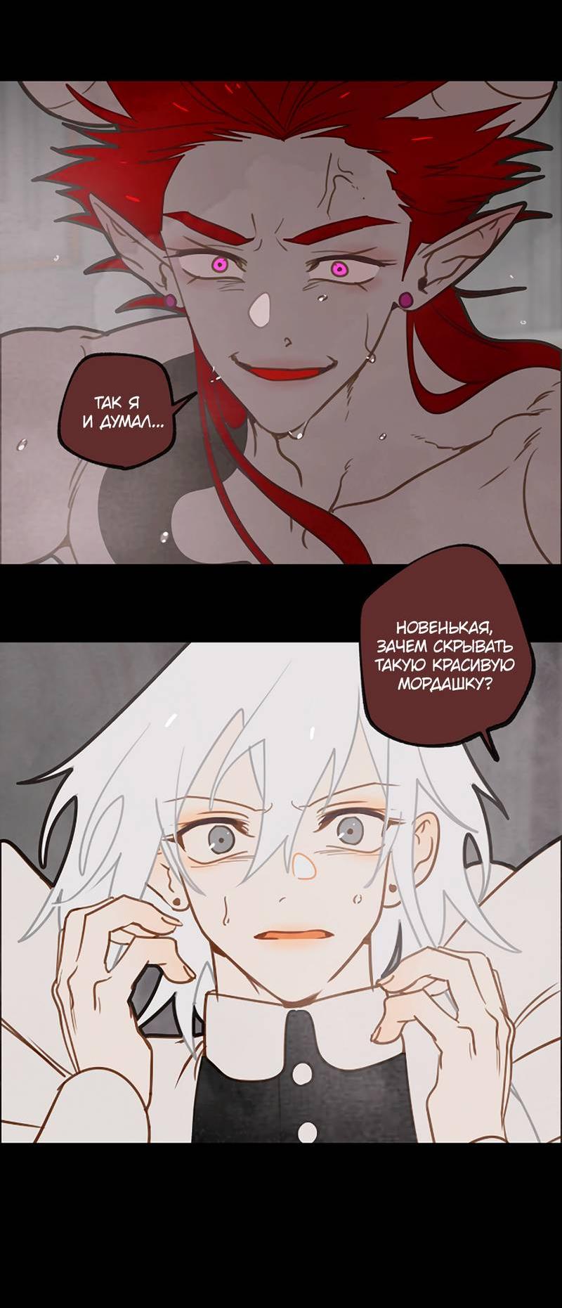 Манга Я найду твоего папочку в замке короля демонов! - Глава 9 Страница 16