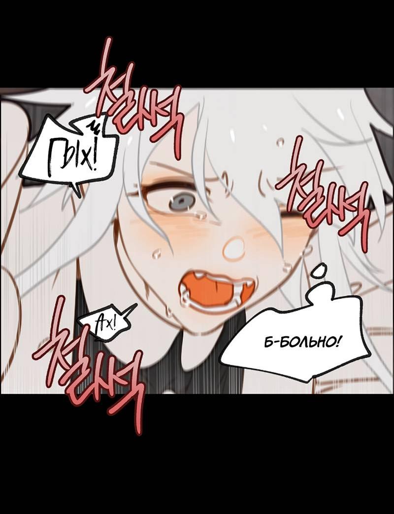 Манга Я найду твоего папочку в замке короля демонов! - Глава 9 Страница 38