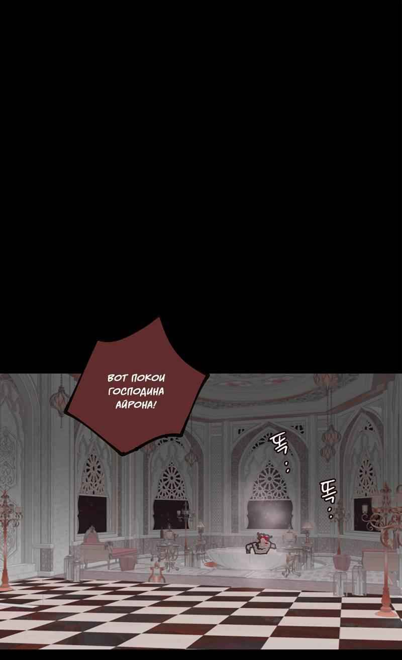 Манга Я найду твоего папочку в замке короля демонов! - Глава 9 Страница 1