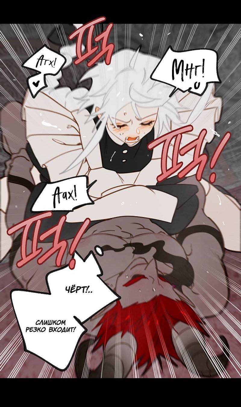 Манга Я найду твоего папочку в замке короля демонов! - Глава 9 Страница 39