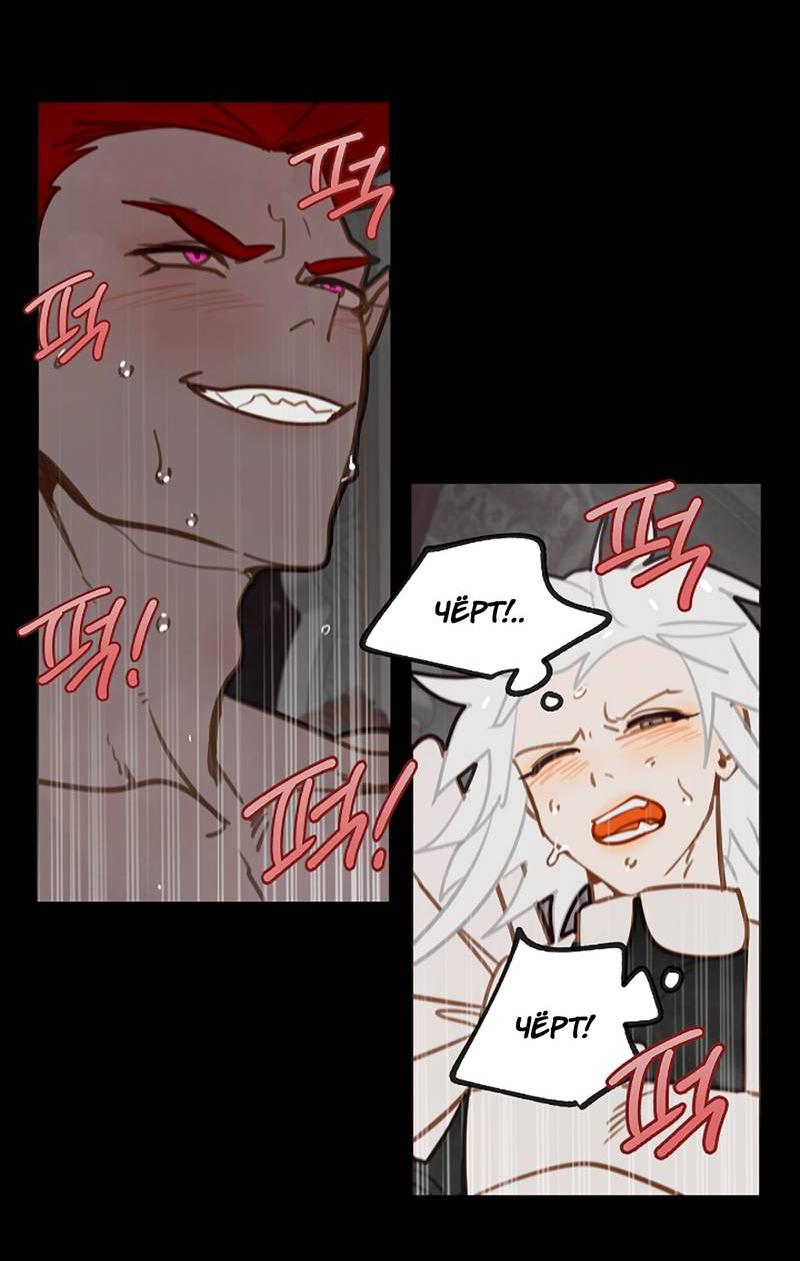 Манга Я найду твоего папочку в замке короля демонов! - Глава 9 Страница 40